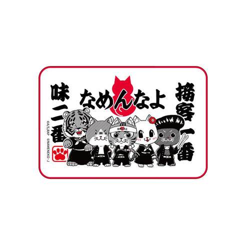 『ラーメン赤猫×なめ猫コラボ』ポーチ
